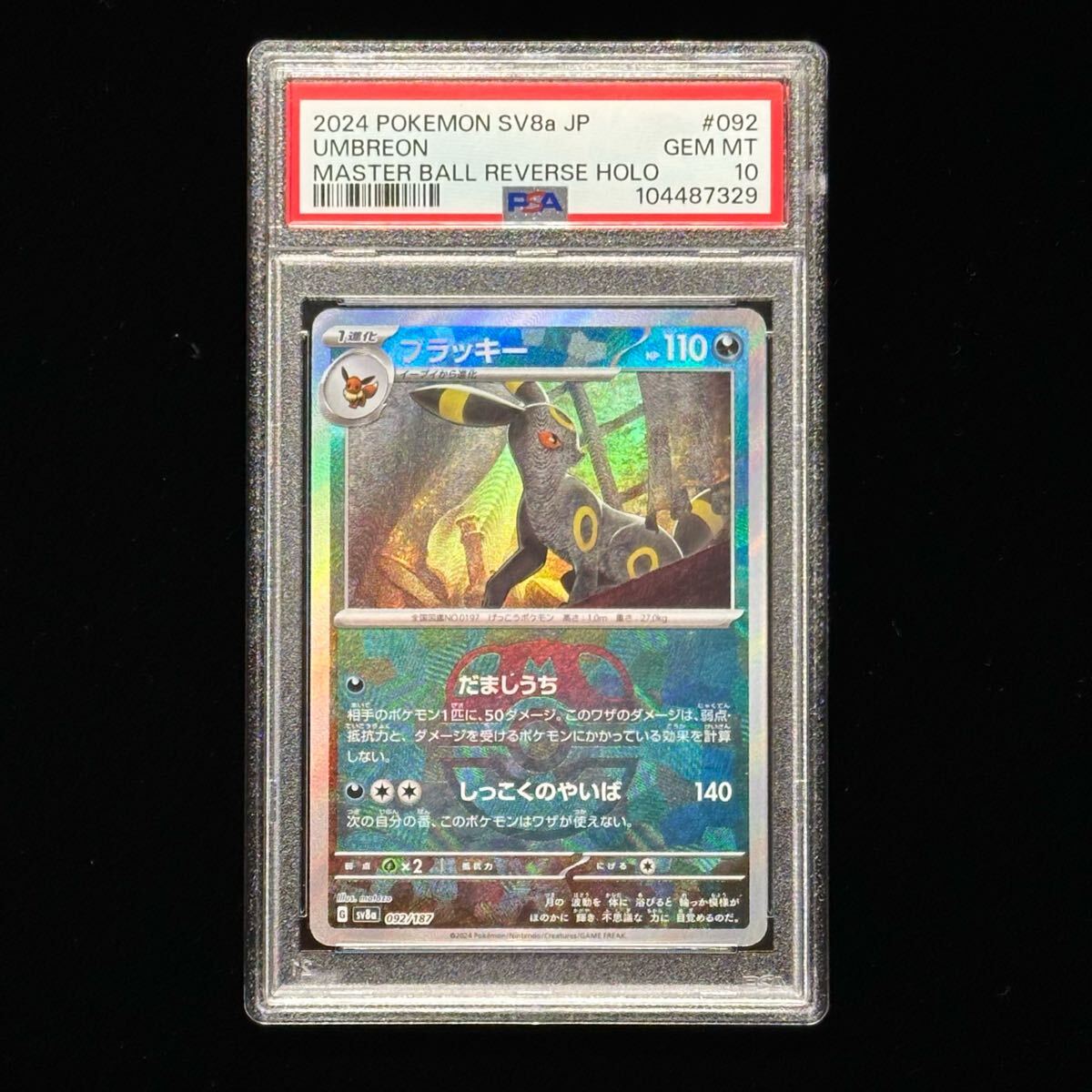 2025年最新】Yahoo!オークション -ポケモンカード ブラッキー 2025年最新】Yahoo!オークション -ポケモンカード ブラッキー