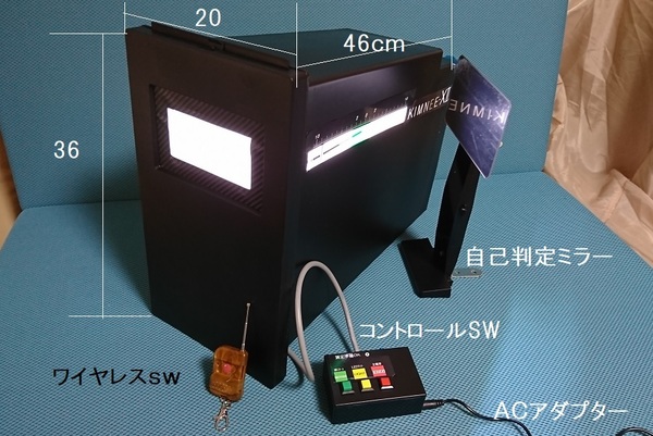 送料無料! 新深視力訓練機 KIMNEE-XⅡSP 運転試験場双眼パネル、ワイヤレスリモコン チェックミラー DVDソフト付(眼鏡店様向き)