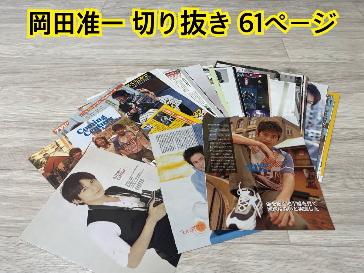 V6 大量切り抜き 2006年1月号～12月号 抜け無し - メルカリ