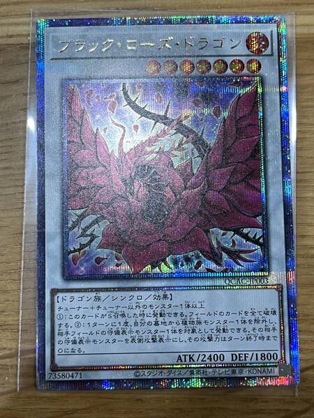 ブラック・ローズ・ドラゴン JP-003 25thシク シークレットレア アーコレ クオシク QCAC 遊戯王 yu-gi-oh! 同梱可!