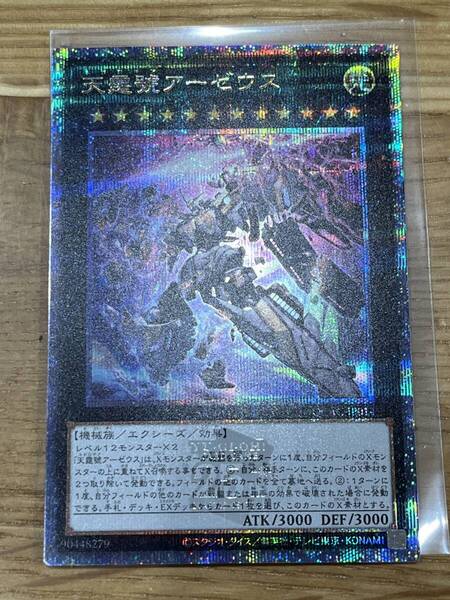 即決送料込 新品未使用 天霆號アーゼウス 絵違い 25th JP-014 ネガロギア 25thシク ART COLLECTION クオシク QCAC 遊戯王 yu-gi-oh! 同梱可