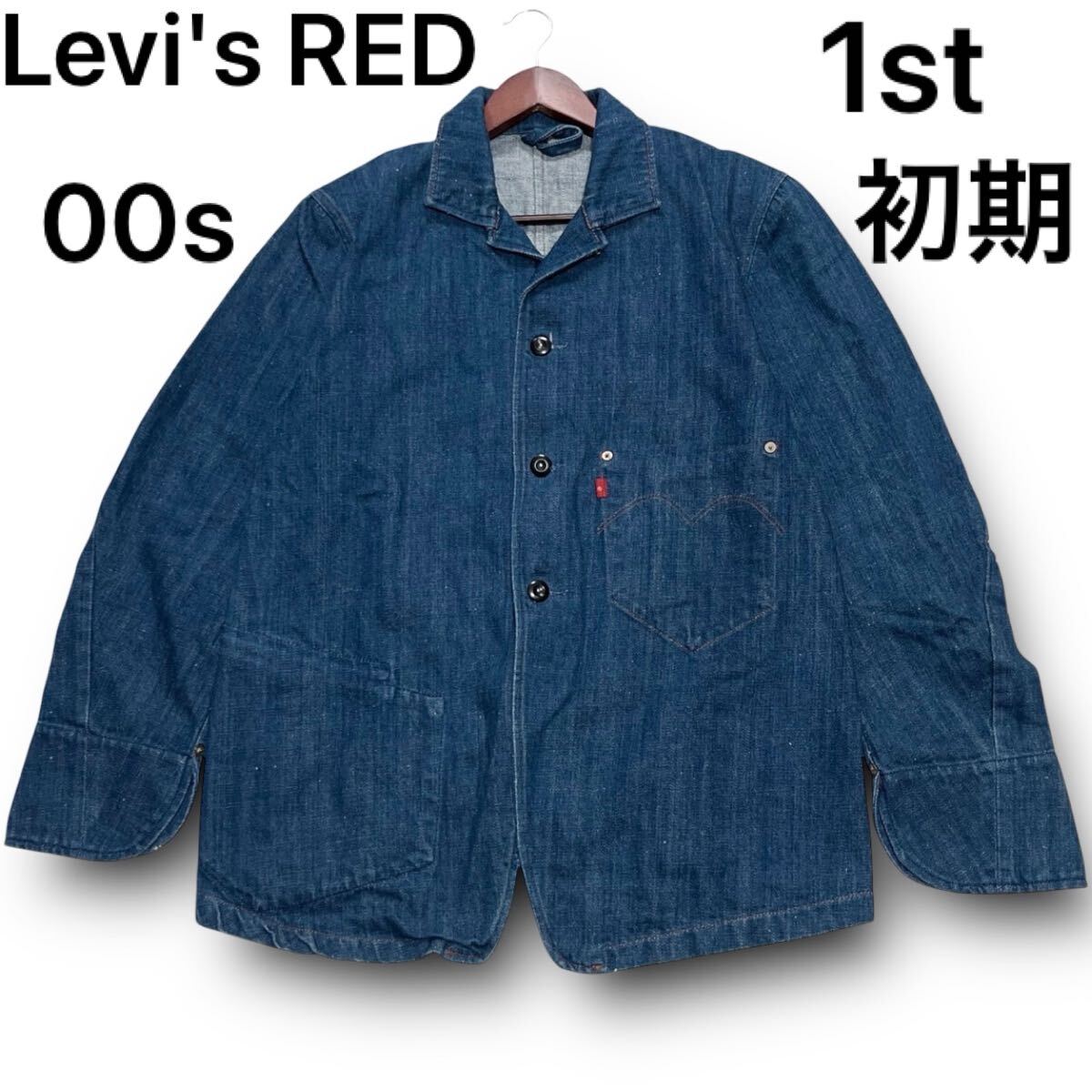 Yahoo!オークション -「リーバイスレッド 1st ジャケット」の Yahoo!オークション -「リーバイスレッド 1st ジャケット」の