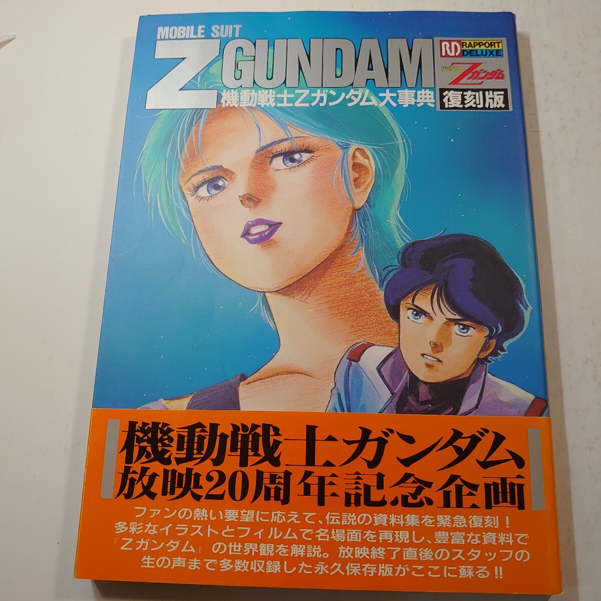 Yahoo!オークション -「zガンダム」(アニメーション) (アート Yahoo!オークション -「zガンダム」(アニメーション) (アート