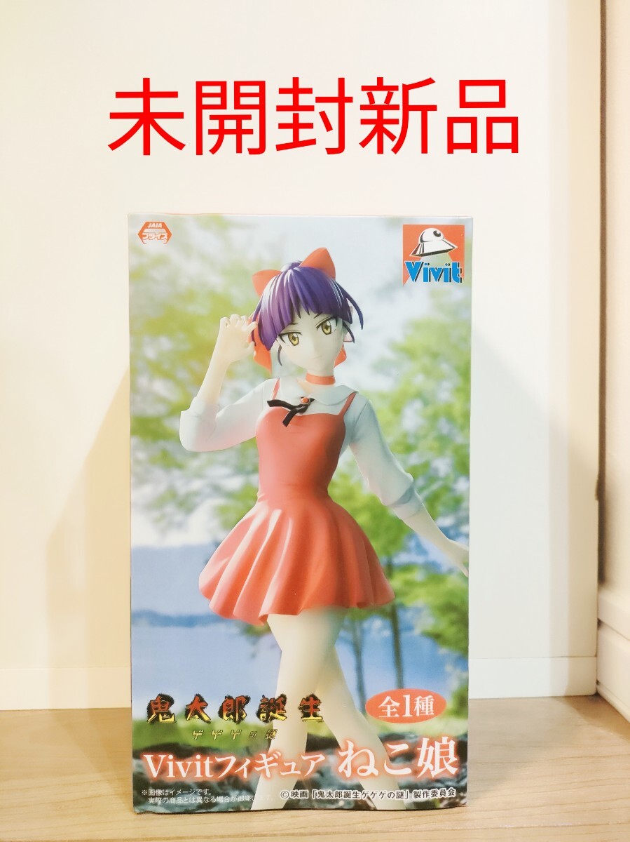 2025年最新】Yahoo!オークション -ねこ娘 フィギュアの中古品