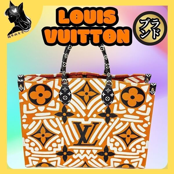 Louis Vuitton ルイ・ヴィトン クラフティ オンザゴー GM 2way ハンド ☆ショルダーバッグ☆ ICチップ オレンジ ホワイト