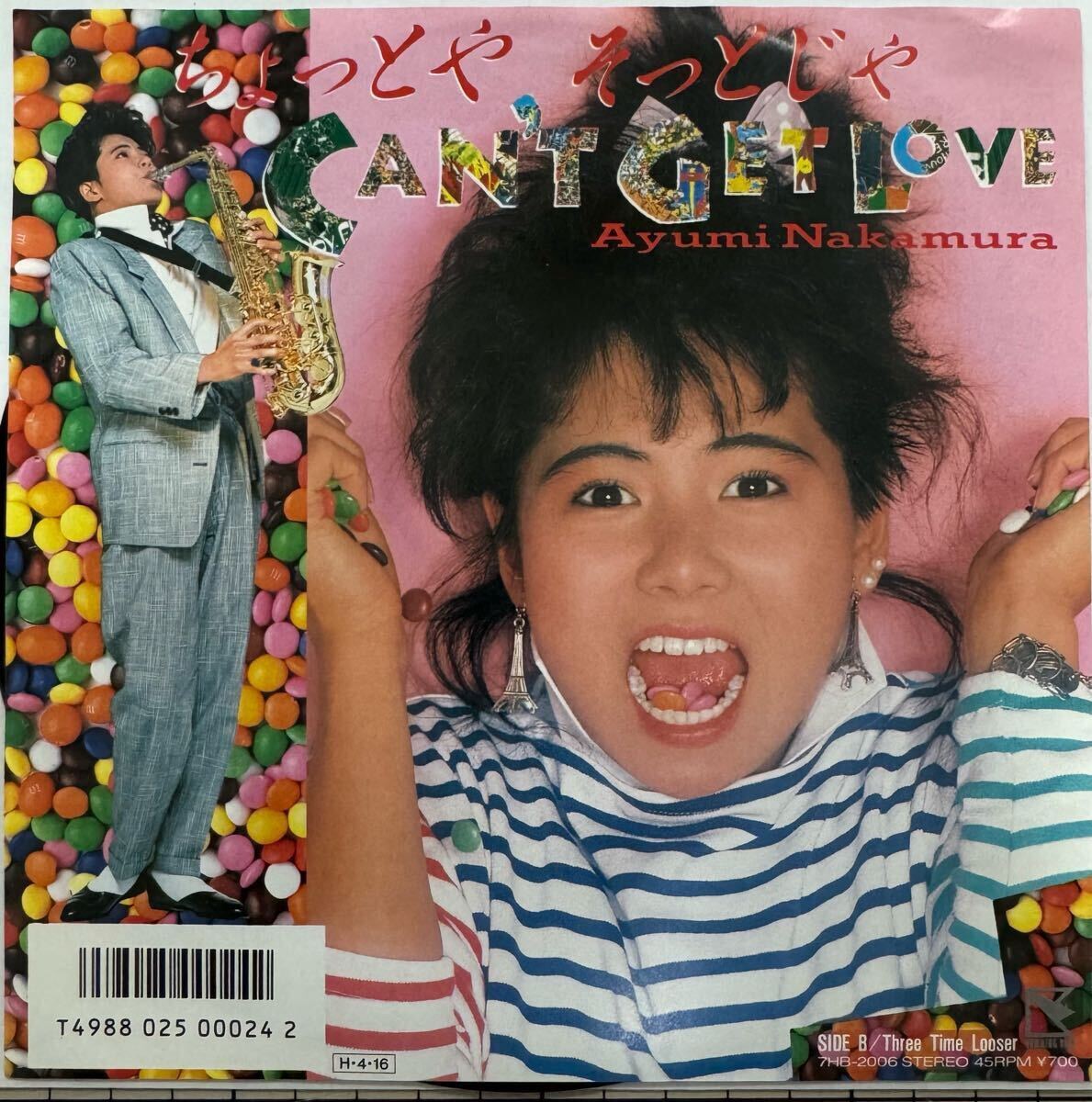 2025年最新】Yahoo!オークション -中村あゆみ(レコード)の中古品
