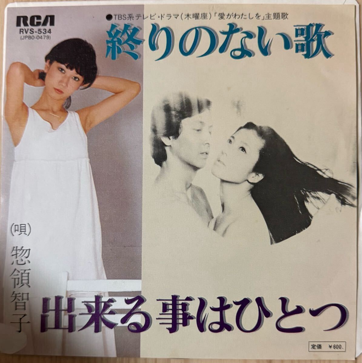 2025年最新】Yahoo!オークション -惣領智子の中古品・新品・未