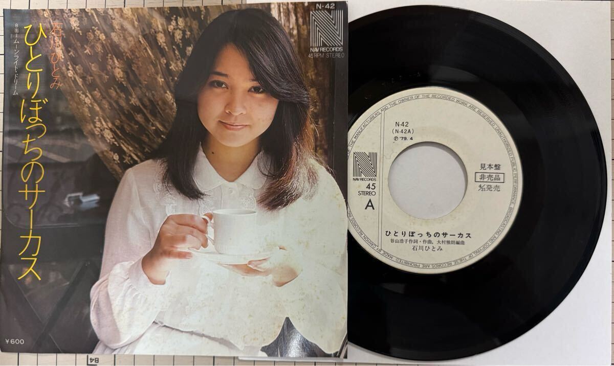 2025年最新】Yahoo!オークション -谷山浩子 ep(音楽)の中古品