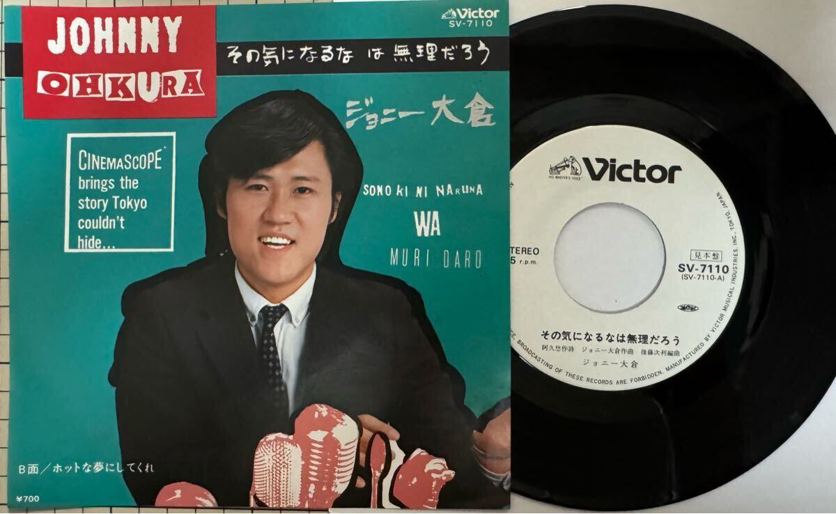 Yahoo!オークション -「ジョニー大倉」(レコード) の落札相場