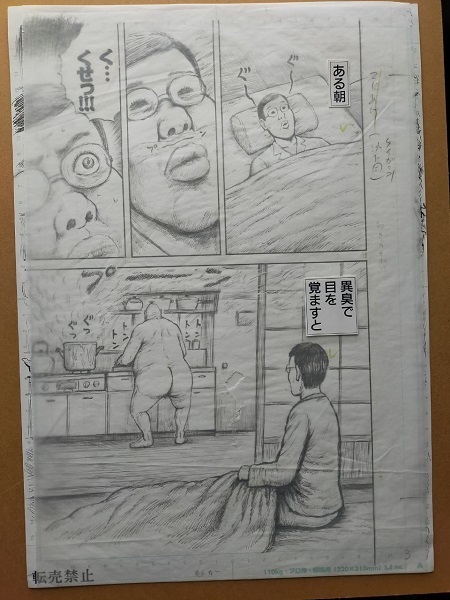 漫☆画太郎 サイン入り まん〇画太郎 原画 の通販 by あまびえ's