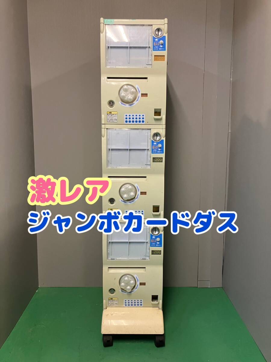 Yahoo!オークション -「カードダス 本体」(筐体、コントロール Yahoo!オークション -「カードダス 本体」(筐体、コントロール