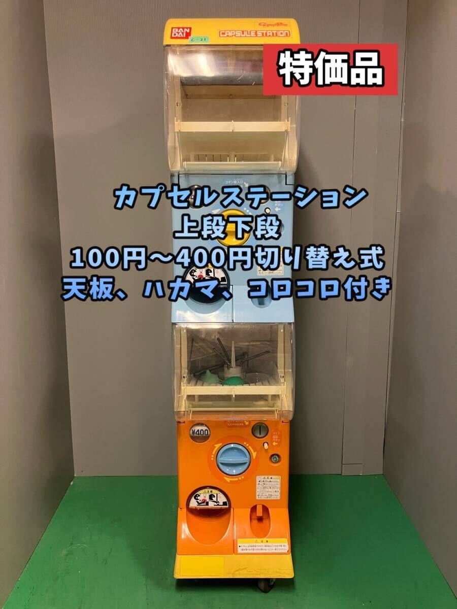 Yahoo!オークション -「ガチャガチャ 本体 バンダイ」の落札相場 Yahoo!オークション -「ガチャガチャ 本体 バンダイ」の落札相場