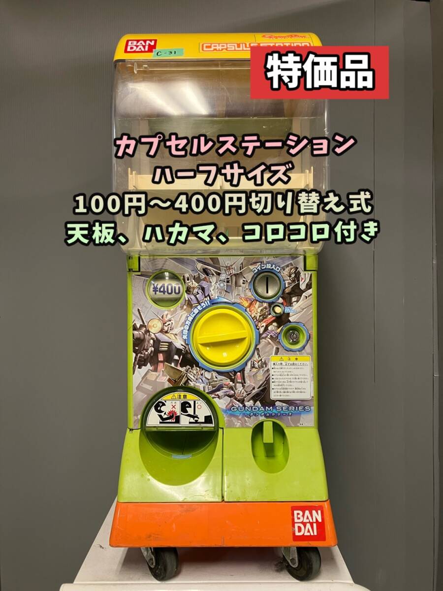 2025年最新】Yahoo!オークション -カプセルステーション 2025年最新】Yahoo!オークション -カプセルステーション