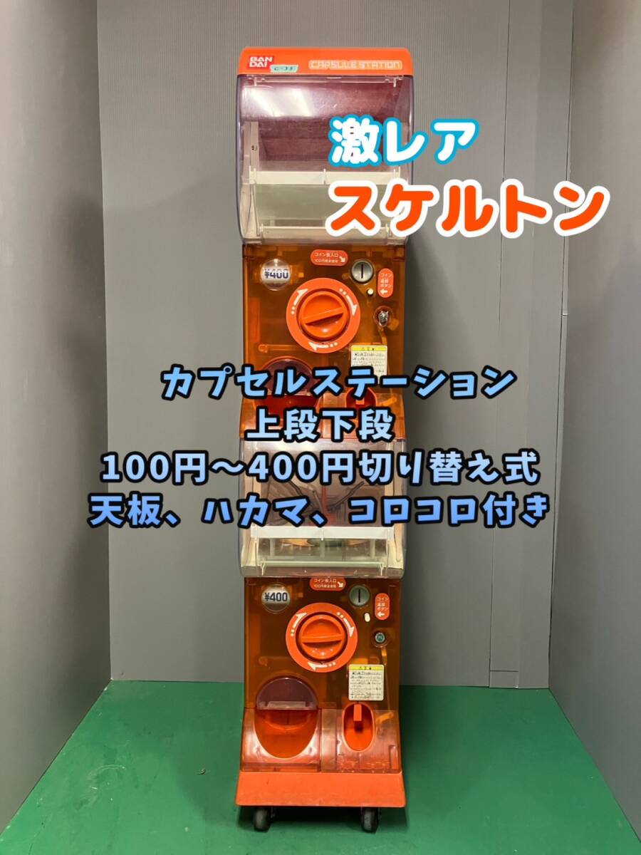2025年最新】Yahoo!オークション -ガチャガチャ 本体(おもちゃ 2025年最新】Yahoo!オークション -ガチャガチャ 本体(おもちゃ