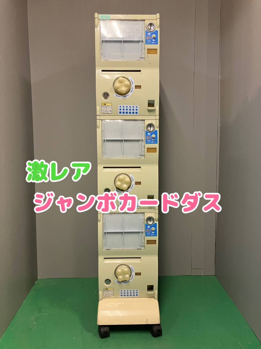 Yahoo!オークション -「カードダス 本体」の落札相場・落札価格 Yahoo!オークション -「カードダス 本体」の落札相場・落札価格