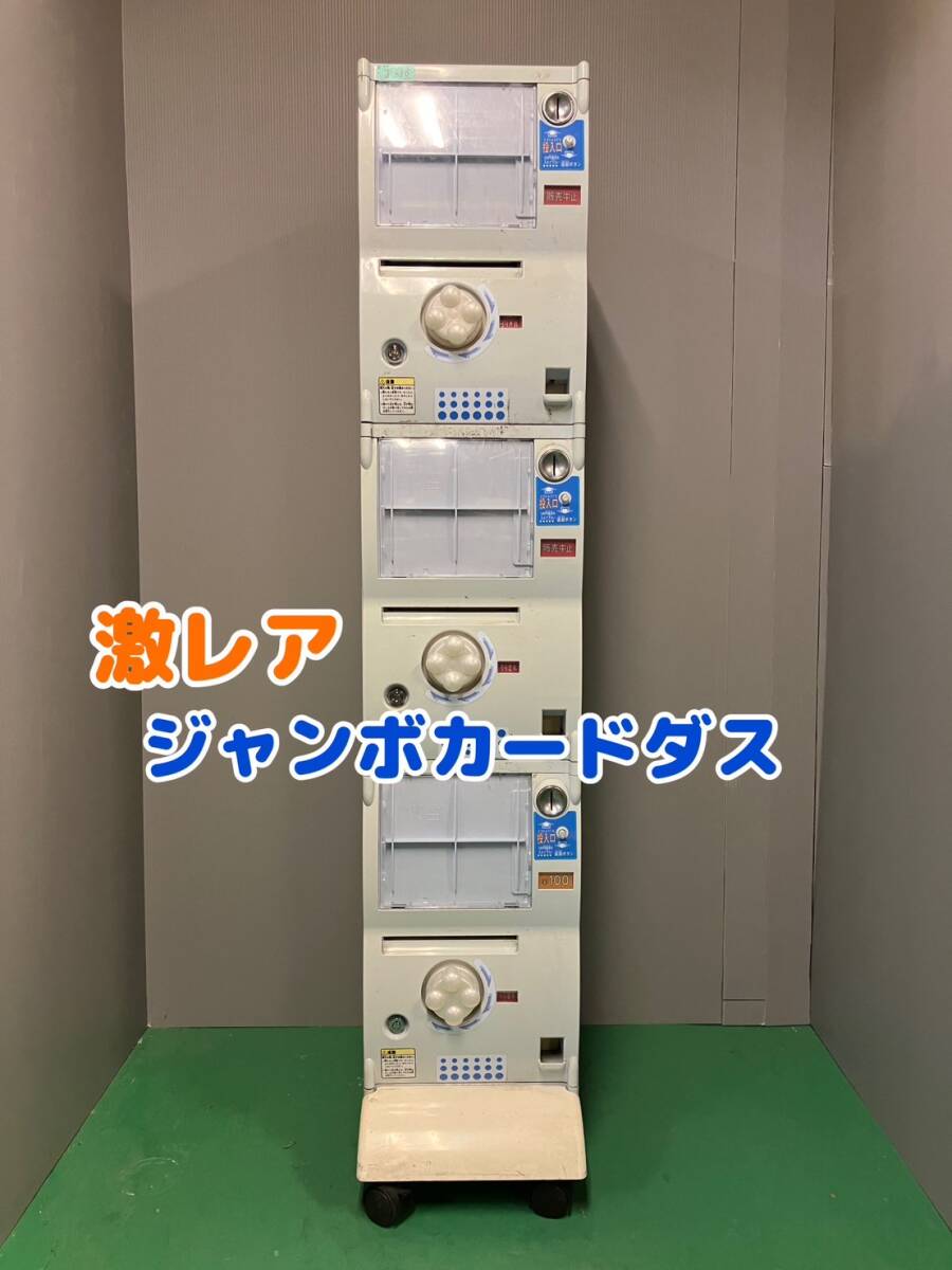 Yahoo!オークション -「カードダス 本体」の落札相場・落札価格 Yahoo!オークション -「カードダス 本体」の落札相場・落札価格
