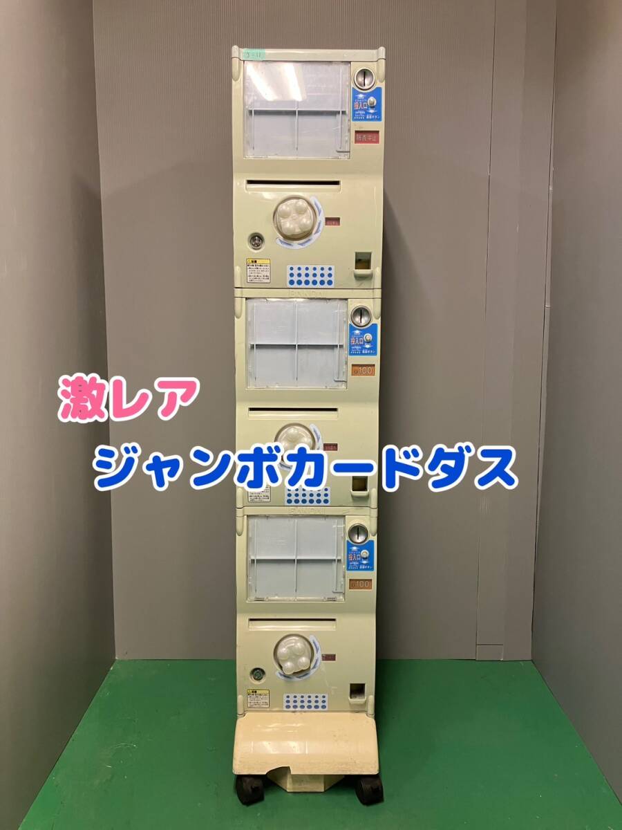 Yahoo!オークション -「カードダス 本体」の落札相場・落札価格 Yahoo!オークション -「カードダス 本体」の落札相場・落札価格
