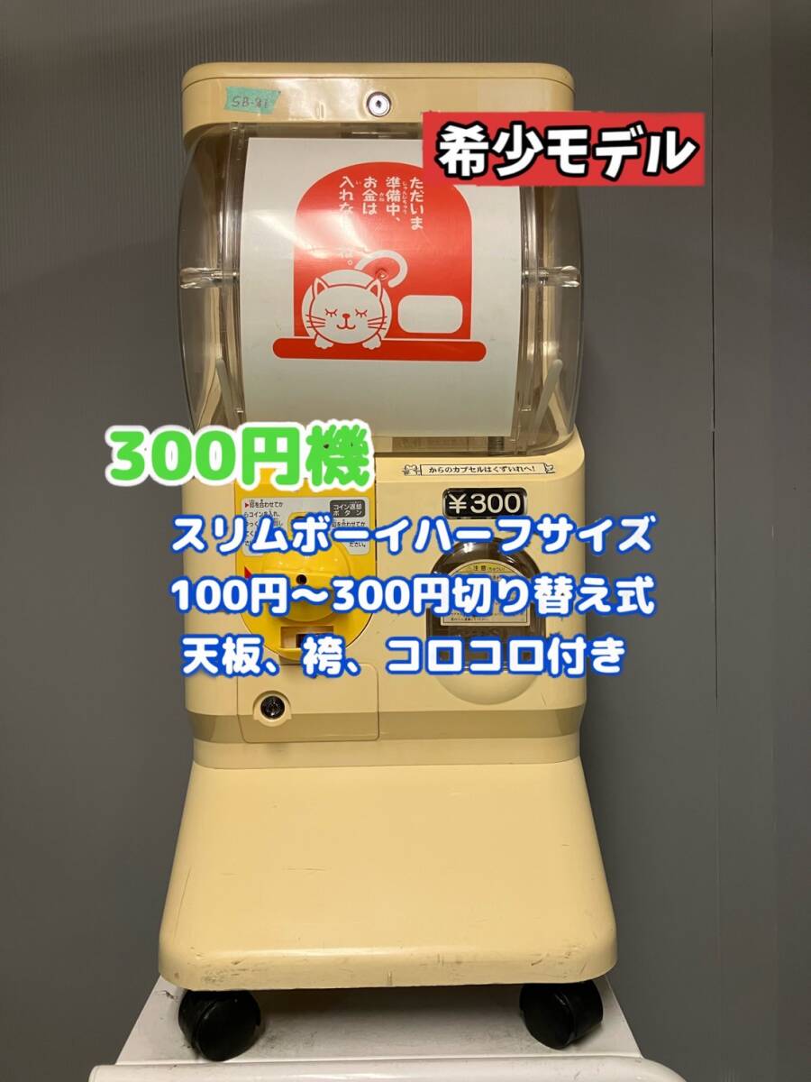 2025年最新】Yahoo!オークション -ガチャガチャ 本体(おもちゃ 2025年最新】Yahoo!オークション -ガチャガチャ 本体(おもちゃ