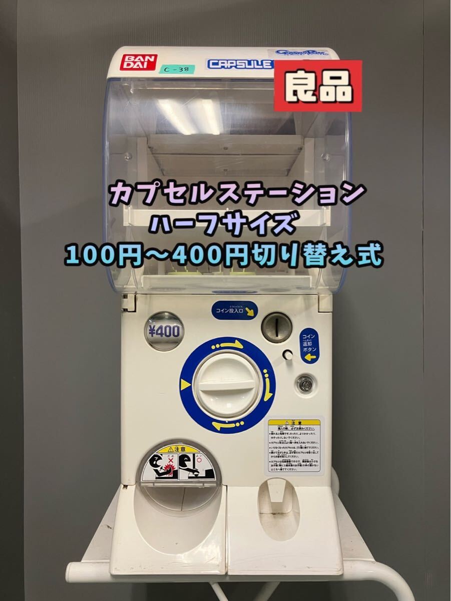 2025年最新】Yahoo!オークション -カプセルステーション 2025年最新】Yahoo!オークション -カプセルステーション