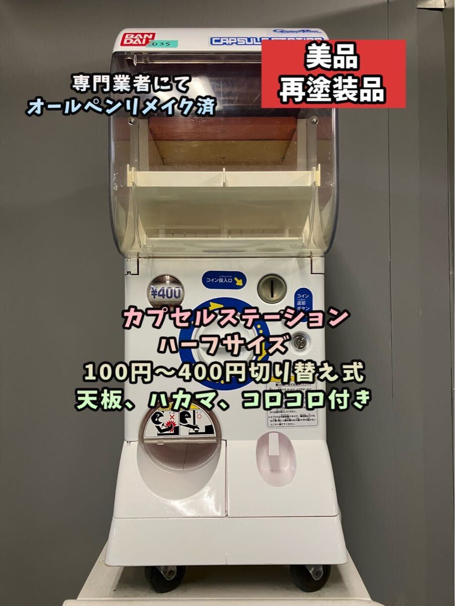 2025年最新】Yahoo!オークション -ガチャガチャ 本体(おもちゃ 2025年最新】Yahoo!オークション -ガチャガチャ 本体(おもちゃ
