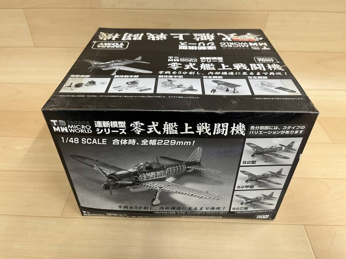 Yahoo!オークション -「タカラ 零式艦上戦闘機」の落札相場 Yahoo!オークション -「タカラ 零式艦上戦闘機」の落札相場
