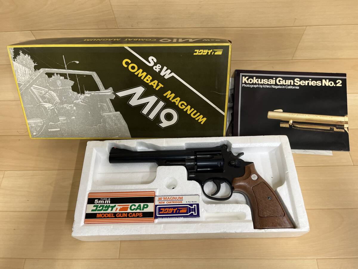 Yahoo!オークション -「コクサイ m19 モデルガン」の落札相場 Yahoo!オークション -「コクサイ m19 モデルガン」の落札相場