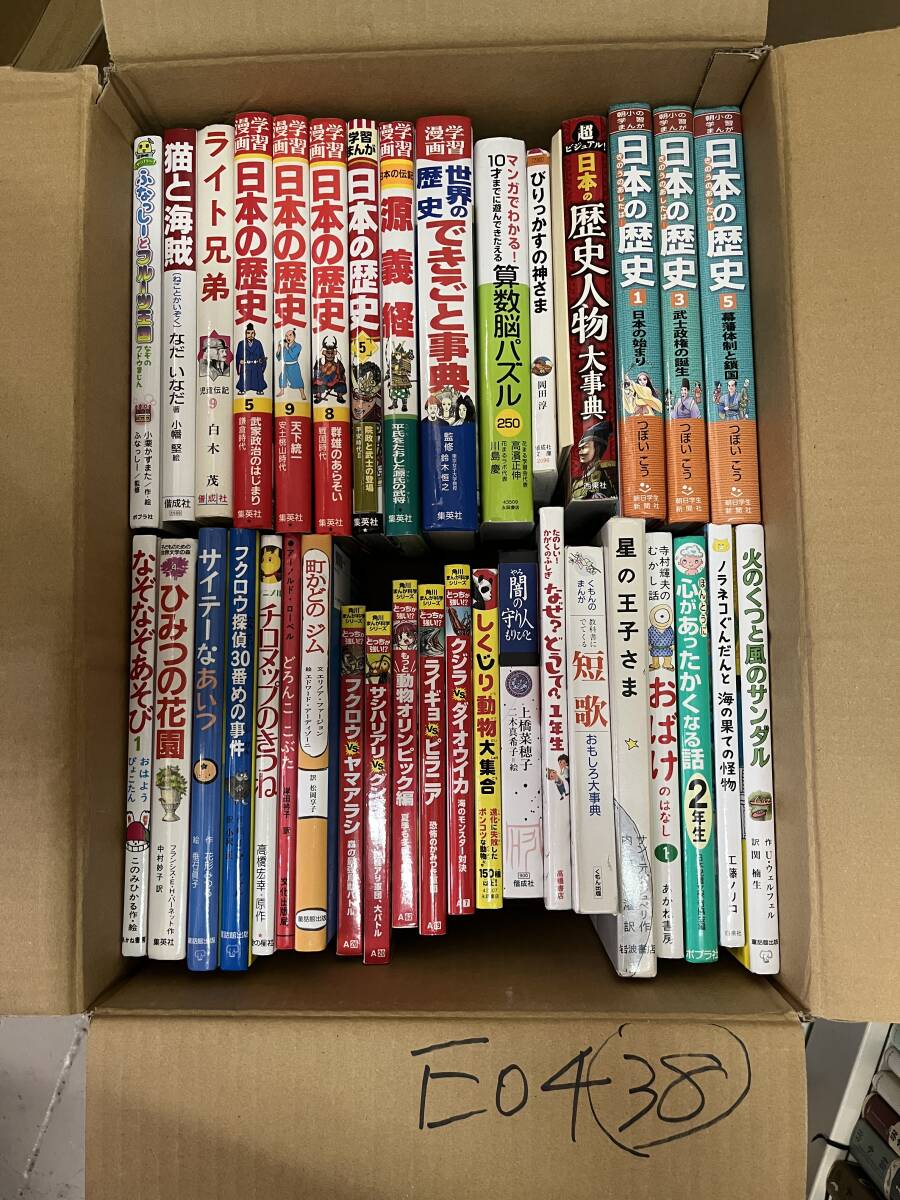 2025年最新】Yahoo!オークション -児童書まとめての中古品・新品