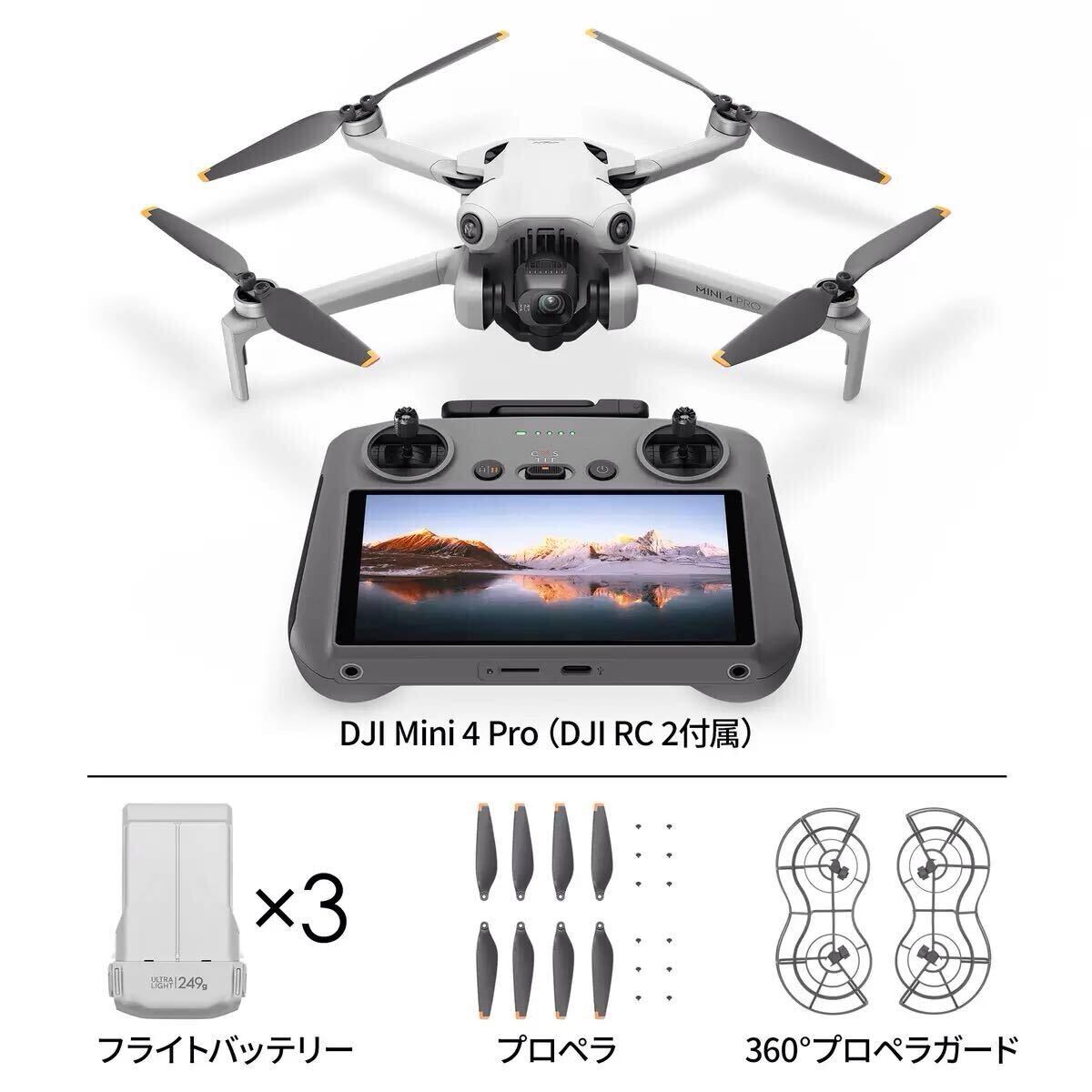Yahoo!オークション -「mini2」(ドローン本体) (ドローン)の落札 Yahoo!オークション -「mini2」(ドローン本体) (ドローン)の落札