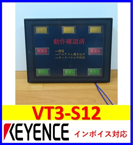 VT3-S12 中古・動作保証 キーエンス 管理番号:53Y1-25