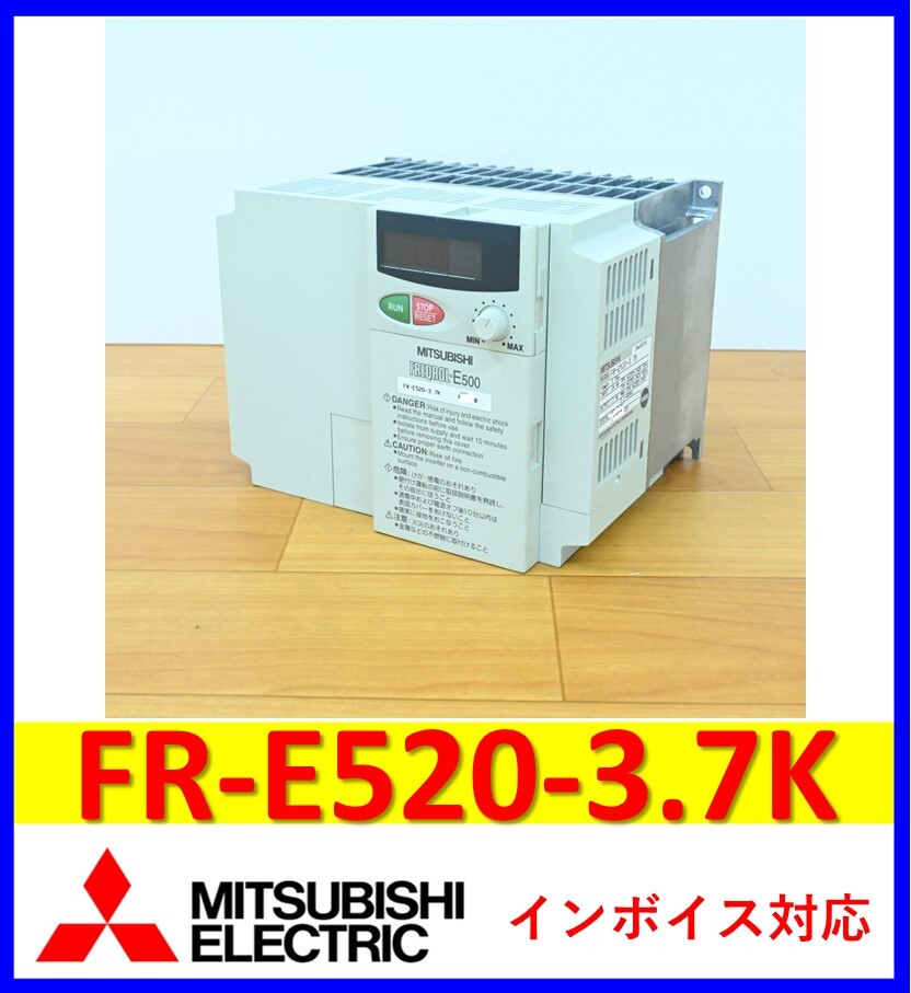2025年最新】Yahoo!オークション -三菱 インバータ fr-e520の 2025年最新】Yahoo!オークション -三菱 インバータ fr-e520の
