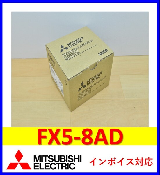 FX5-8AD 2024年製 未使用 三菱電機 管理番号:46M1-07 4