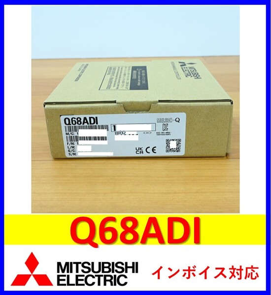 Q68ADI 2023年製 未使用 三菱電機 管理番号:54M1-24 4