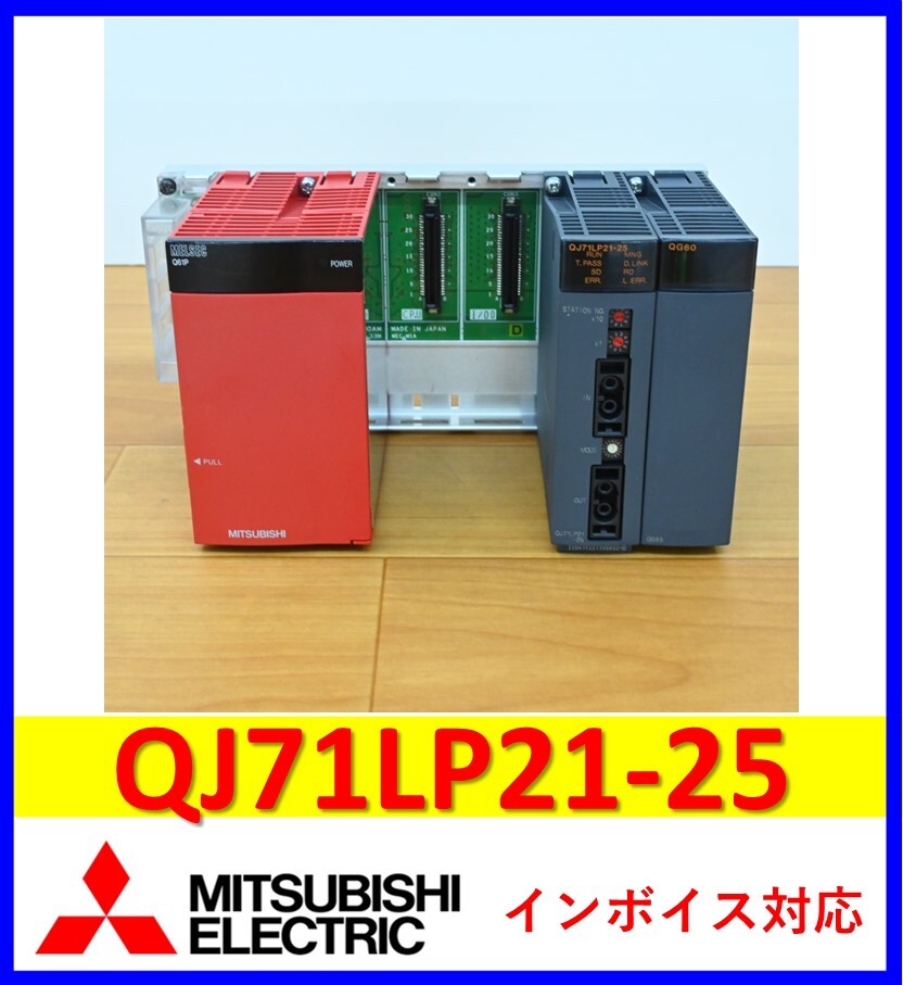 2025年最新】Yahoo!オークション -qj71lp21-25の中古品・新品 2025年最新】Yahoo!オークション -qj71lp21-25の中古品・新品