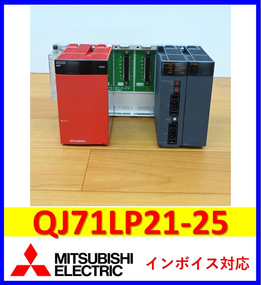 2025年最新】Yahoo!オークション -qj71lp21-25の中古品・新品 2025年最新】Yahoo!オークション -qj71lp21-25の中古品・新品