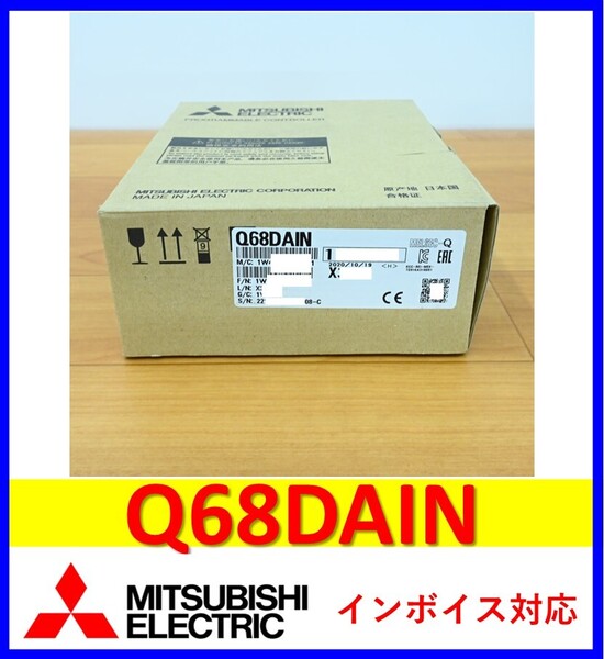 Q68DAIN 2020年製 未使用 三菱電機 管理番号:54M1-32 1