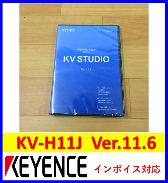 KV-H11J Ver.11.6 KV STUDIO 未使用 キーエンス 管理番号:54M1-20 4