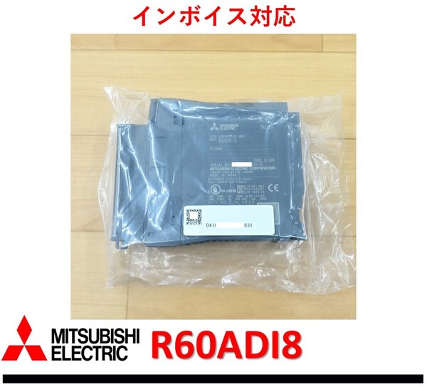 R60ADI8 2023年製 未使用 三菱電機 管理番号:412Y2-24