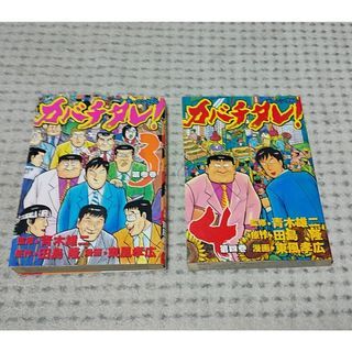 2025年最新】Yahoo!オークション -カバチタレカバチ3の中古品 2025年最新】Yahoo!オークション -カバチタレカバチ3の中古品