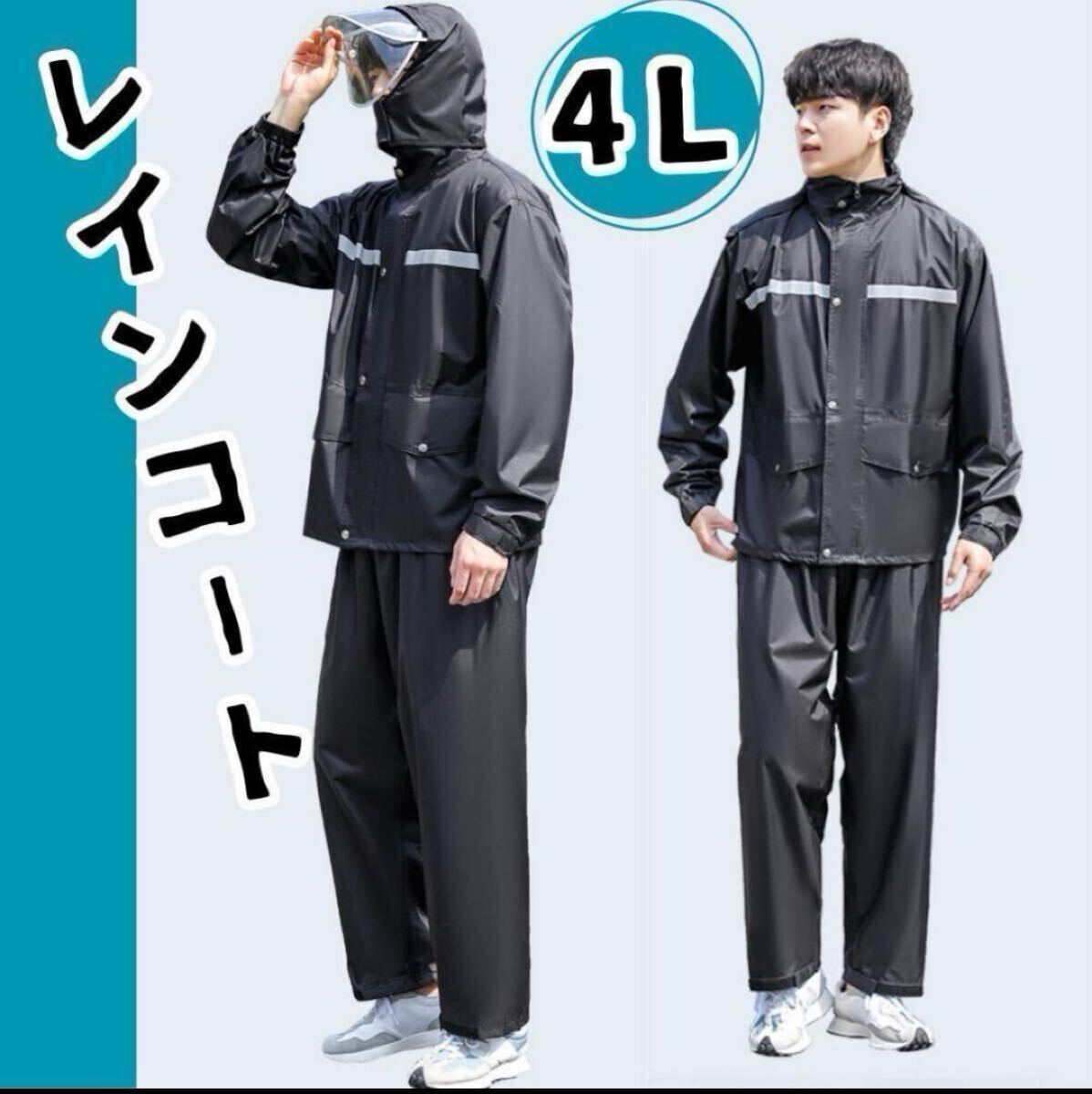 2025年最新】Yahoo!オークション -レインコート上下の中古品