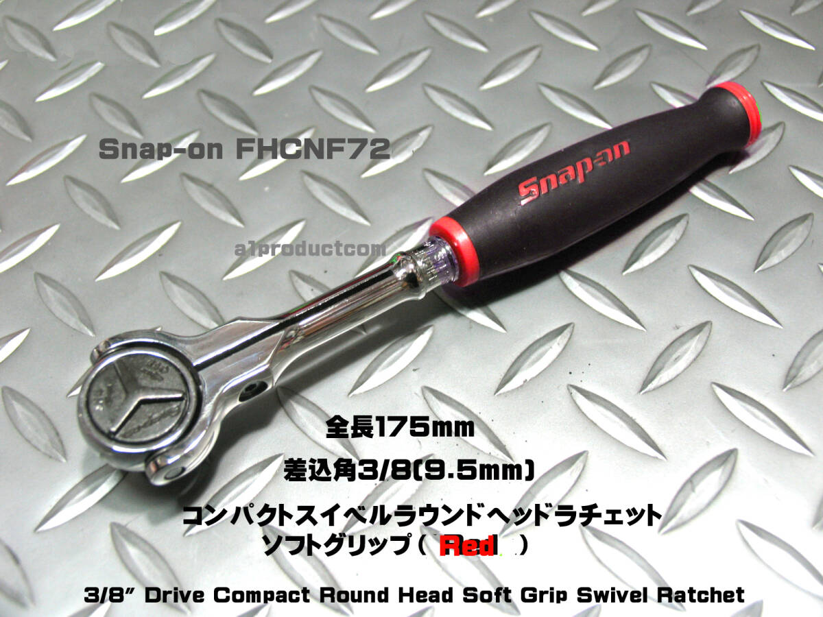 2025年最新】スナップオンのラチェットハンドル多数出品中!高 2025年最新】スナップオンのラチェットハンドル多数出品中!高