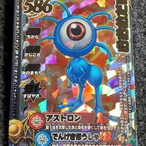 【入手困難/激レア400分の1排出ロトカード】ドラゴンクエストバトルロード おおめだま