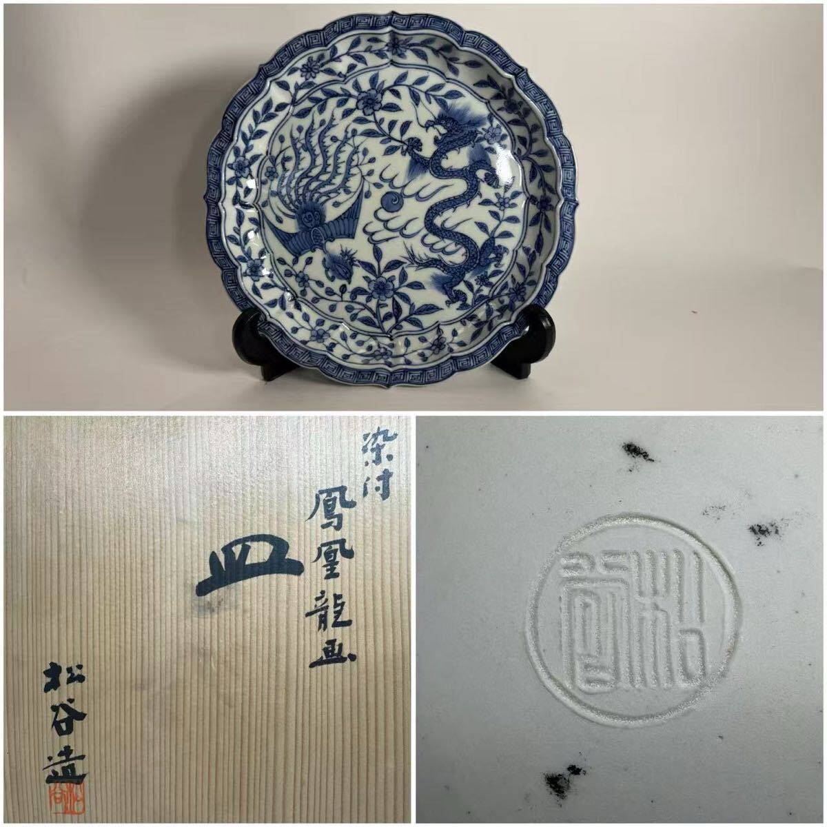 Yahoo!オークション -「叶松谷」(陶芸) (工芸品)の落札相場 Yahoo!オークション -「叶松谷」(陶芸) (工芸品)の落札相場