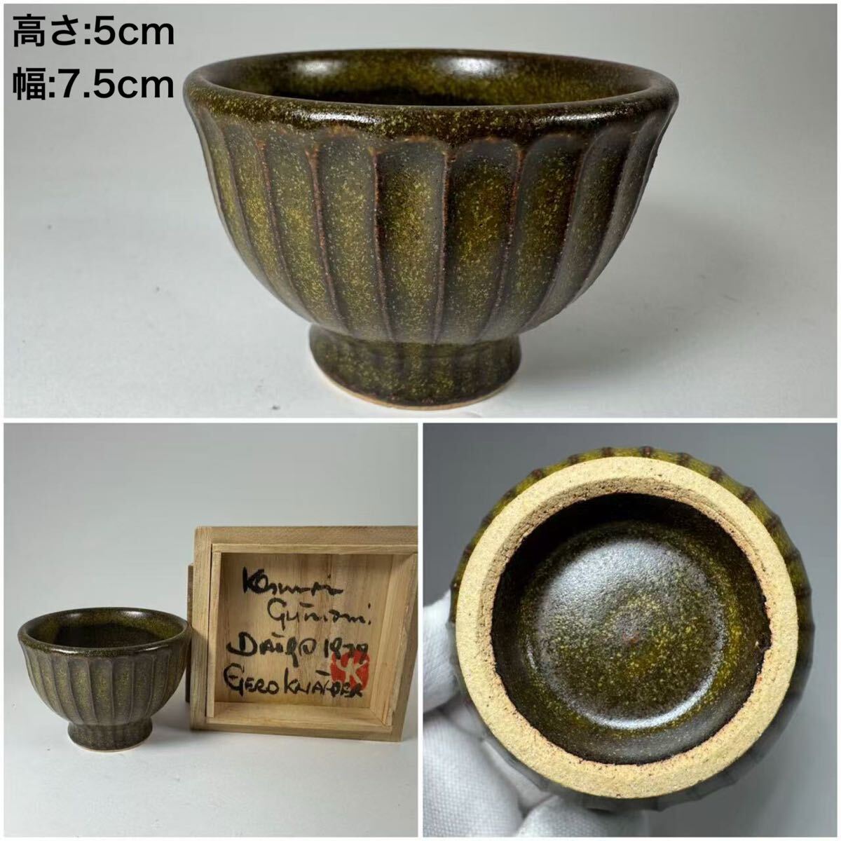 Yahoo!オークション -「浜田庄司」(陶芸) (工芸品)の落札相場 Yahoo!オークション -「浜田庄司」(陶芸) (工芸品)の落札相場