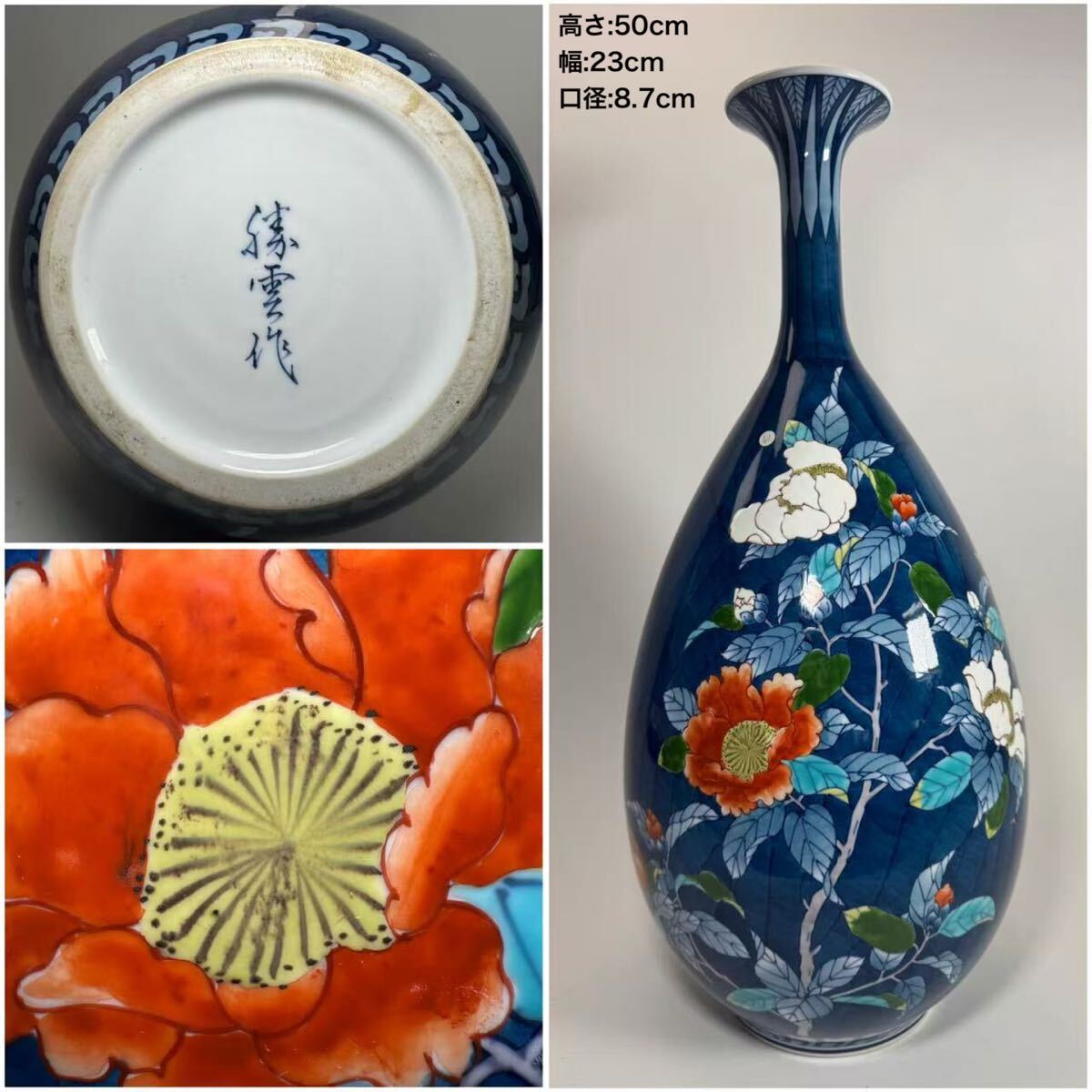 Yahoo!オークション -「有田焼 飾壺」(染錦) (伊万里、有田)の Yahoo!オークション -「有田焼 飾壺」(染錦) (伊万里、有田)の
