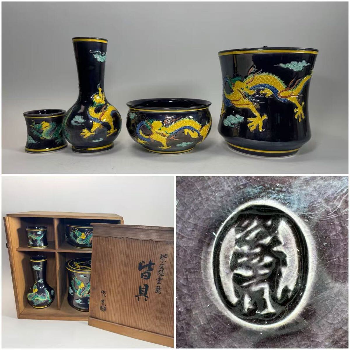 2025年最新】Yahoo!オークション -交趾 水指の中古品・新品・未 2025年最新】Yahoo!オークション -交趾 水指の中古品・新品・未