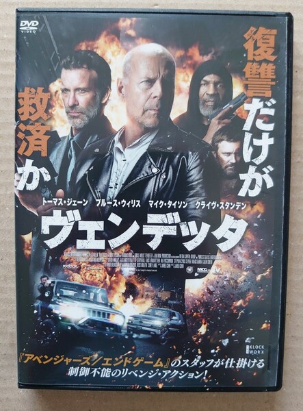 ヴェンデッタ トーマス・ジェーン ブルース・ウィリス DVD レンタル落ち 中古品 DVDケースは新品。