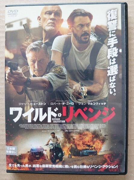 ワイルド・リベンジ ジャック・ヒューストン ロバート・デ・ニーロ DVD レンタル落ち 中古品 DVDケースは新品。