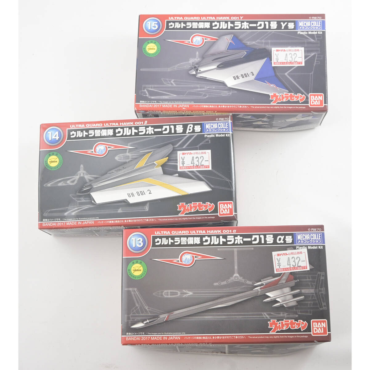 Yahoo!オークション -「ウルトラホーク3号」の落札相場・落札価格 Yahoo!オークション -「ウルトラホーク3号」の落札相場・落札価格