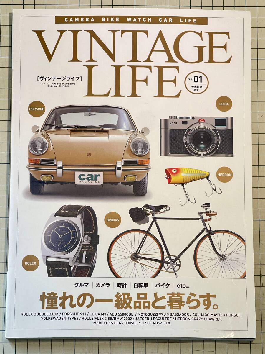 2025年最新】Yahoo!オークション -vintage life 雑誌の中古品 2025年最新】Yahoo!オークション -vintage life 雑誌の中古品