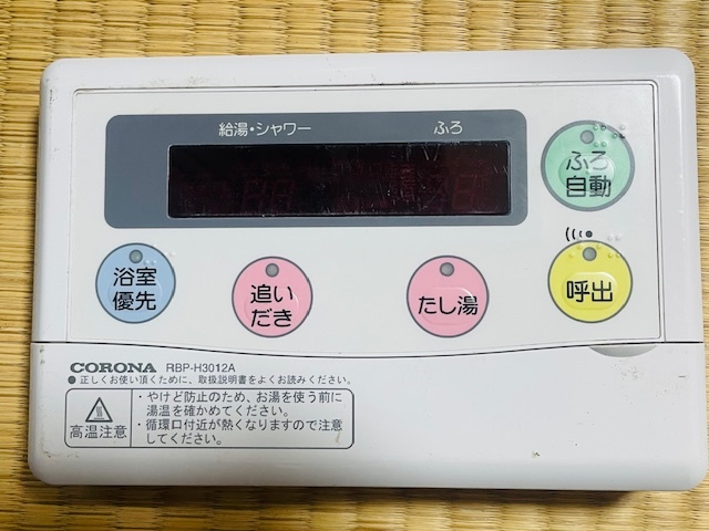 2025年最新】Yahoo!オークション -rbp-h3012aの中古品・新品・未 2025年最新】Yahoo!オークション -rbp-h3012aの中古品・新品・未